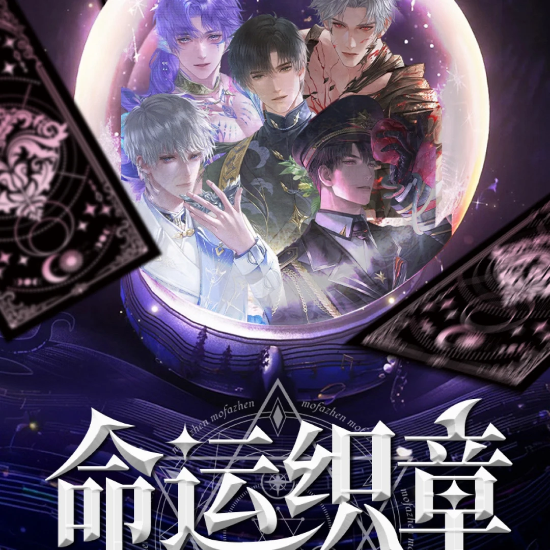 光境文创x《命运织章》塔罗牌