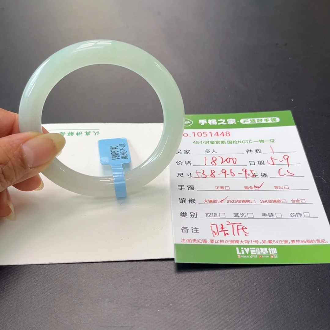 翡翠手镯（圆镯）未镶嵌多人