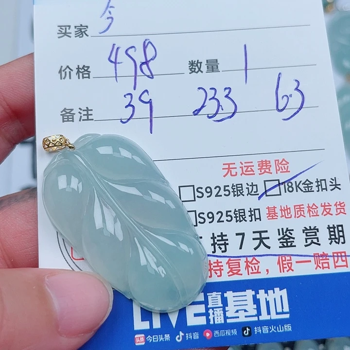 今***缘吊坠(不含链)18K金镶嵌翡翠