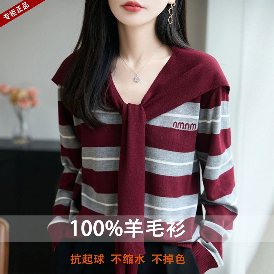 早秋女100%羊毛法式条纹宽松百搭薄款V领开衫针织打底衫（围巾可拆