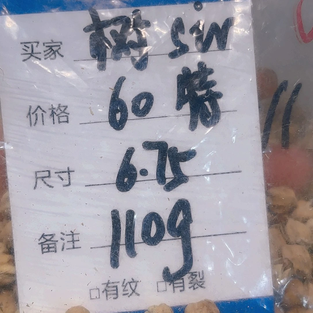 树**r柏香籽散子 110 克散子