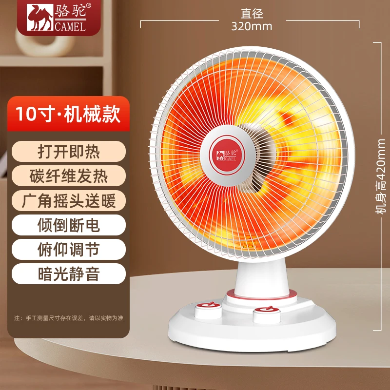 CAMEL/骆驼小太阳卧室取暖器家用办公室烤火炉宿舍速热哑光电热扇