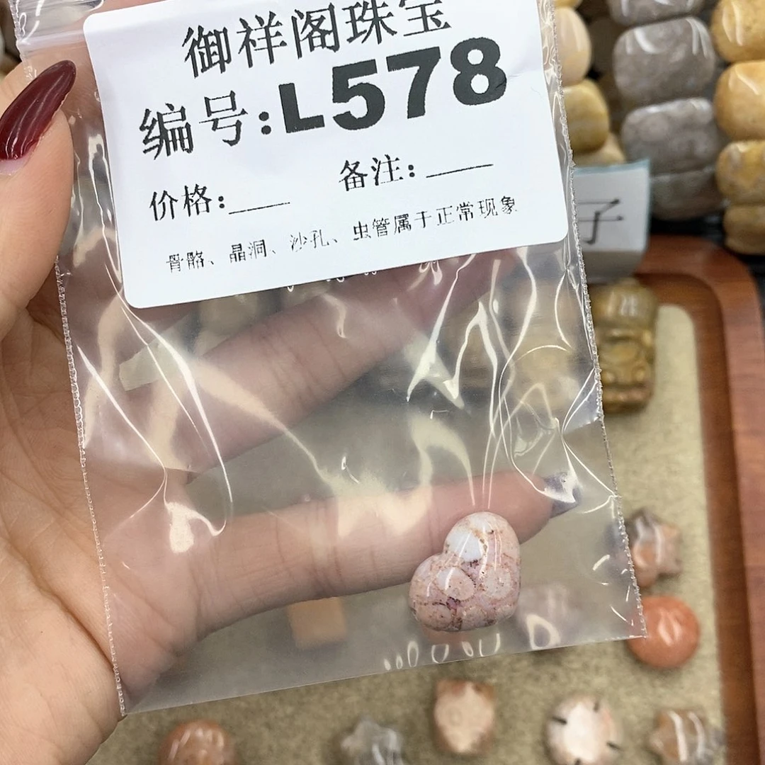 硅化珊瑚（珊瑚玉）L未镶嵌苦*