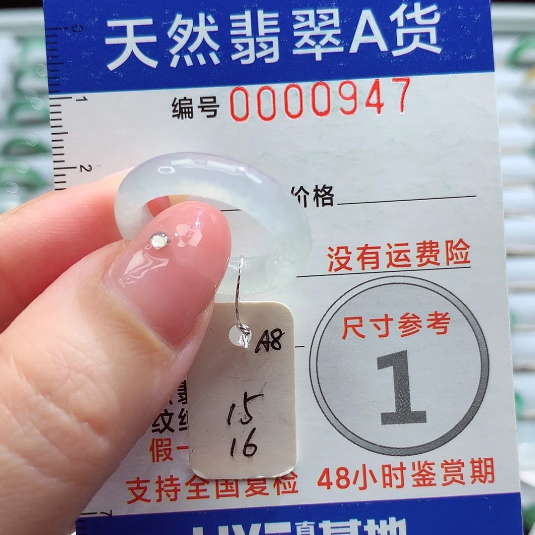 未镶嵌戒指翡翠@****起15号