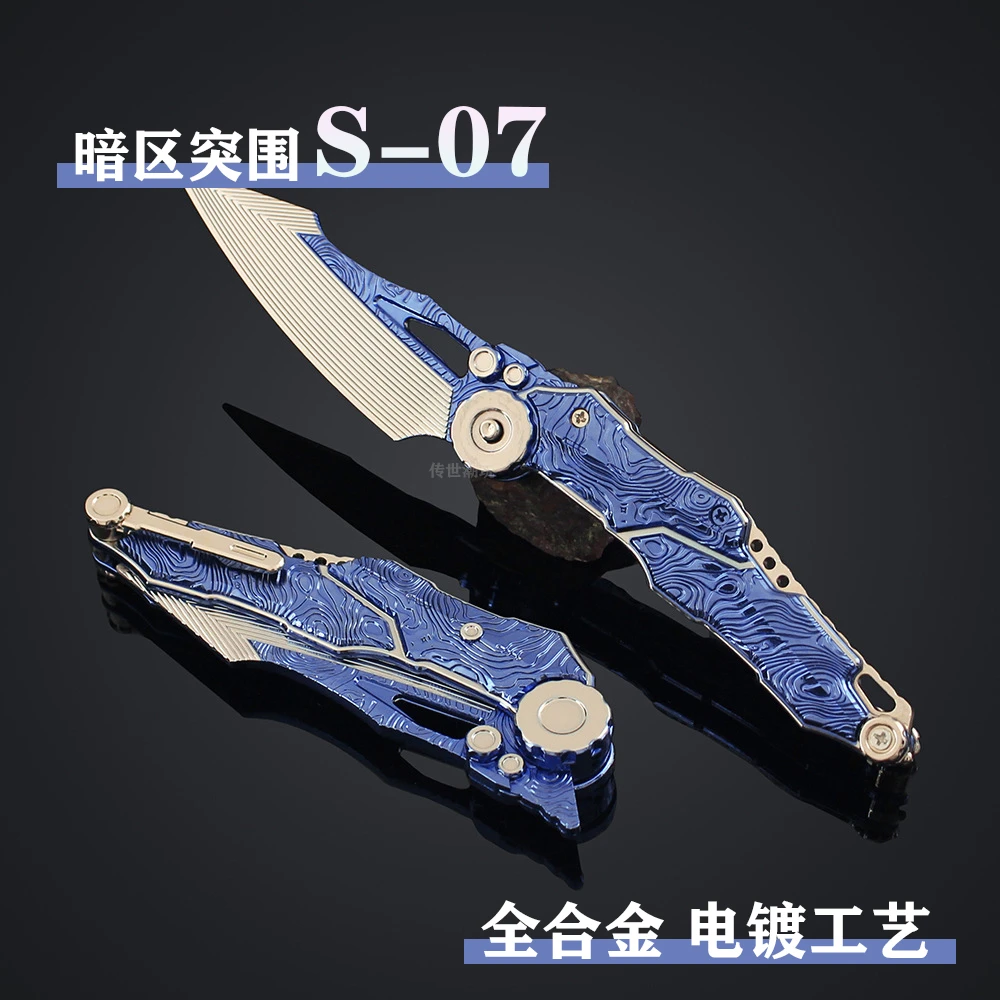 暗区突围新赛季游戏周边近战S-07金属武器变形模型玩具摆件礼物