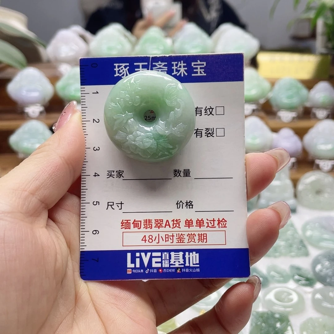 颈饰未镶嵌翡翠平安扣