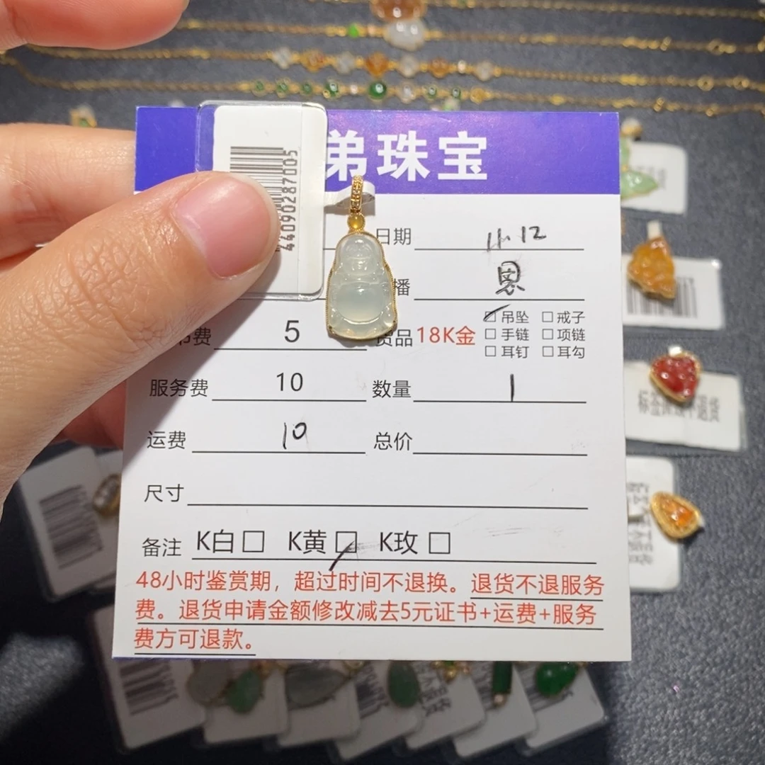 翡翠18K金镶嵌吊坠(不含链)