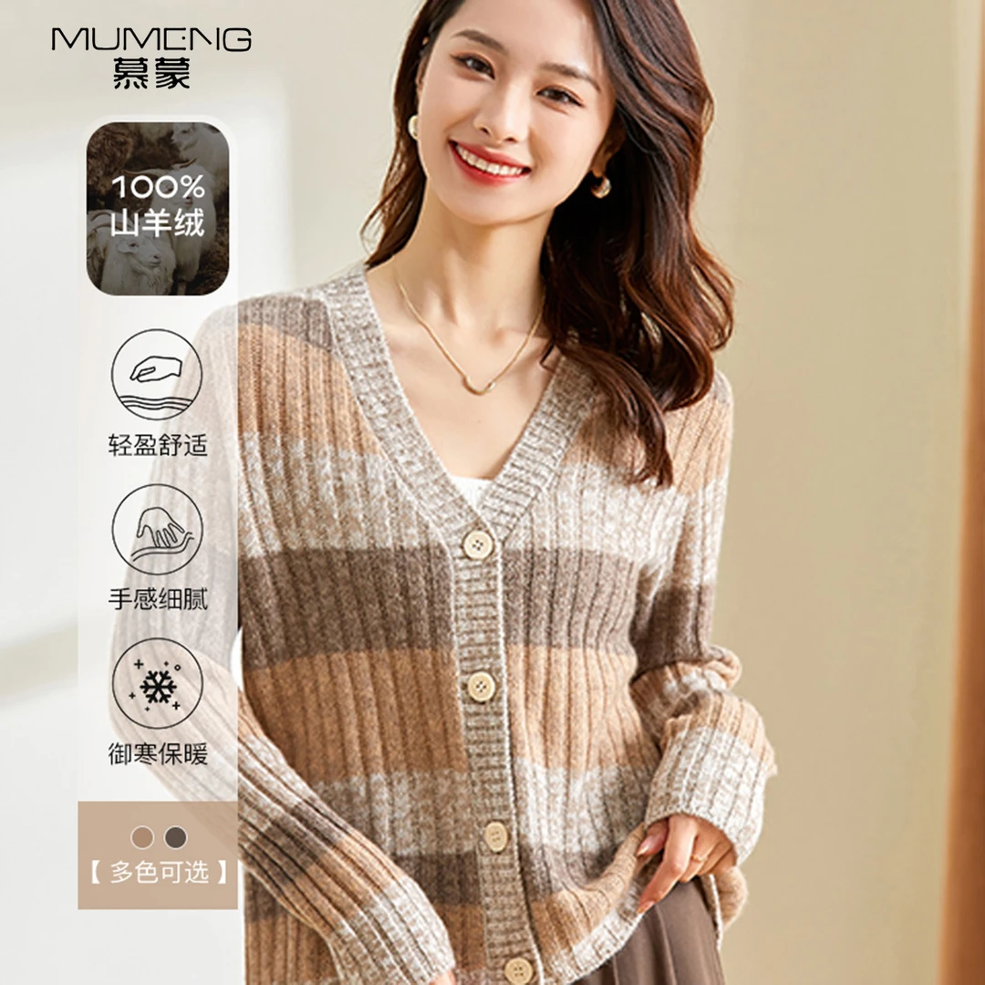 MUMENG/慕蒙【100%山羊绒】秋冬女士气质保暖针织羊绒开衫-MUM3448T