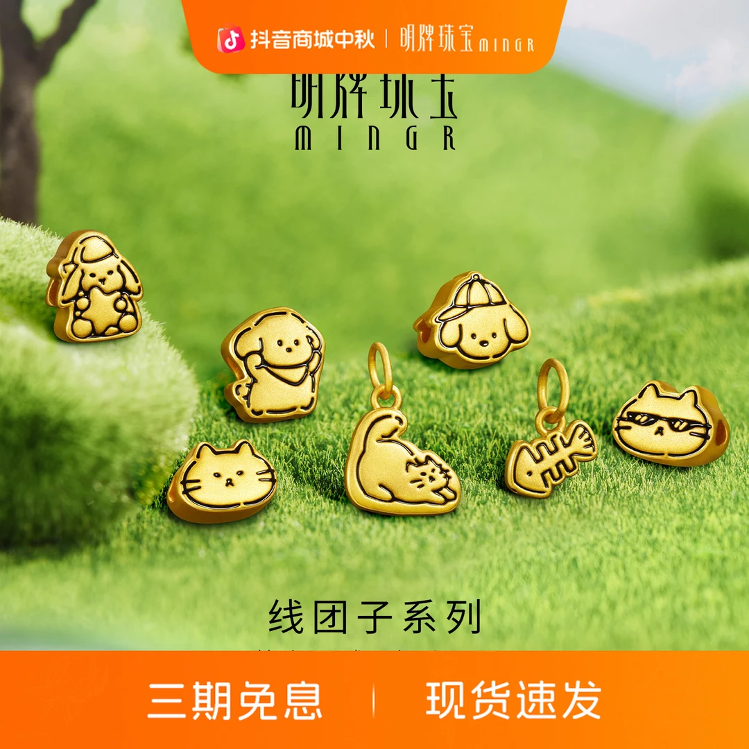 明牌珠宝线团子硬金串珠 黄金萌宠星球足金路路通转运珠AFP1269
