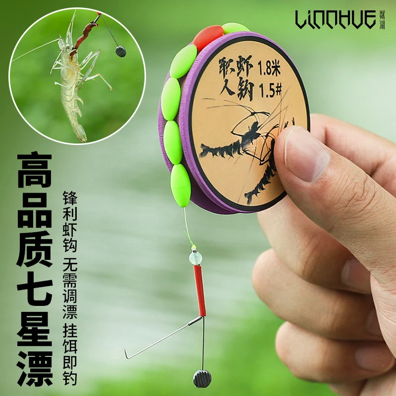 虾钩钓虾专用钩河虾草虾钓龙虾青虾双钩线组套装渔具虾杆装备