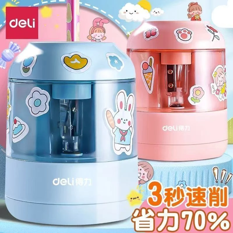 得力电动卷笔刀小学生用全自动削笔机儿童用省力转笔铅笔刀削笔器