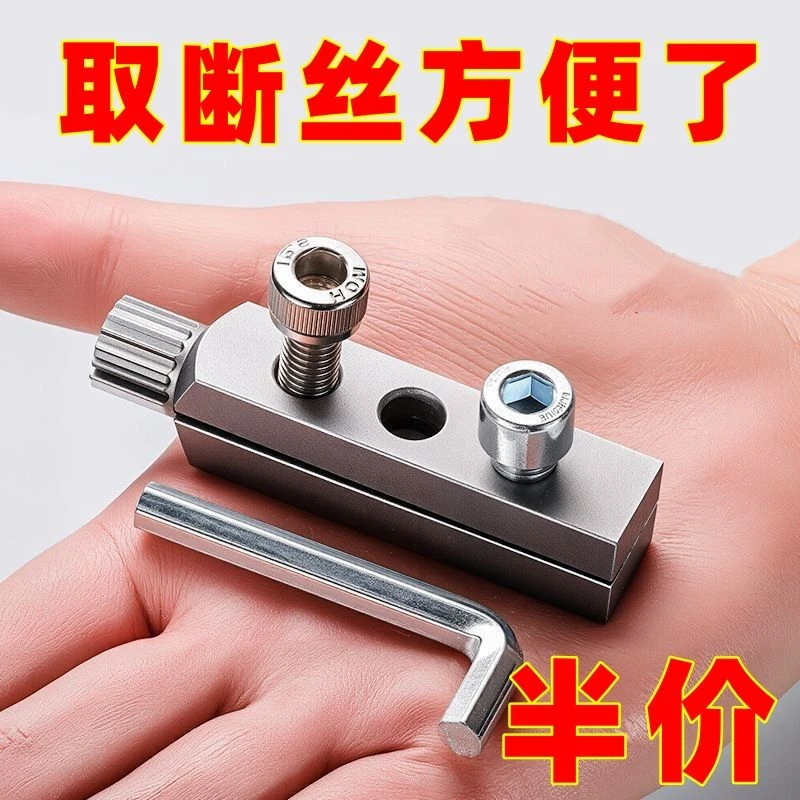 新款家用水龙头角阀断丝取出器专业丝锥反丝水管断裂管件断头耐用