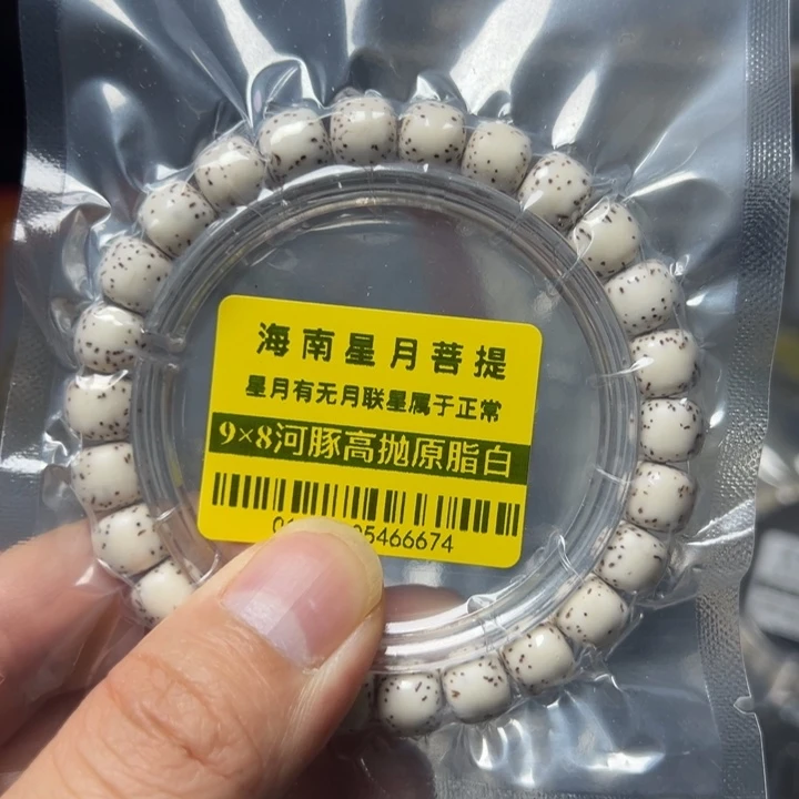 星月菩提手串河豚9×8左右0143