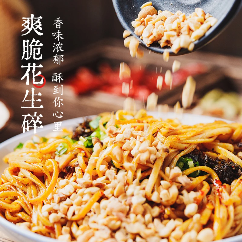 宜宾燃面 姜鸭面 辣鸡面 口蘑面 特产带调料包方便干拌面