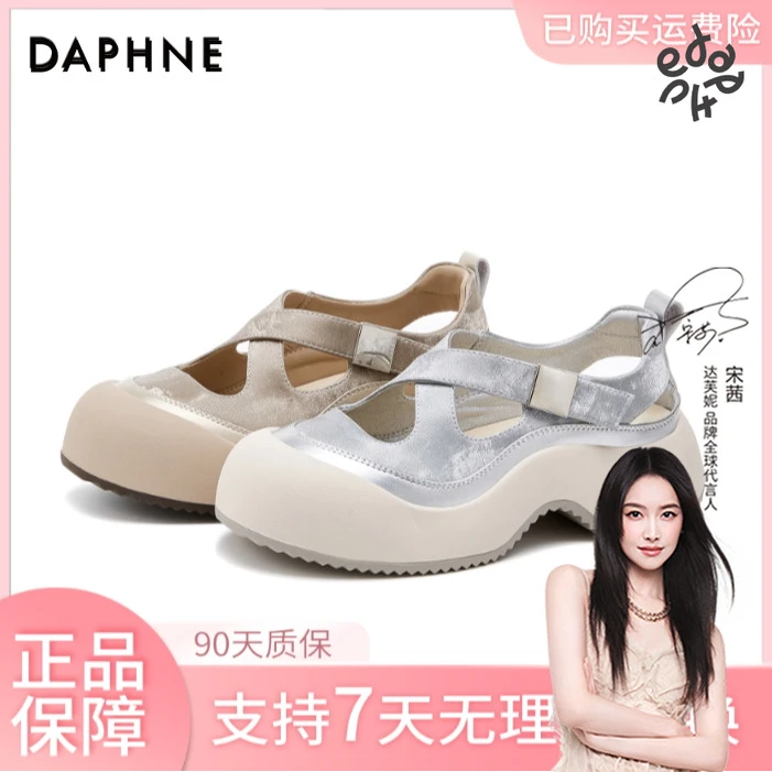 Daphne/达芙妮【欧若风】厚底拖鞋外穿踩屎感凉拖休闲百搭女鞋凉鞋~