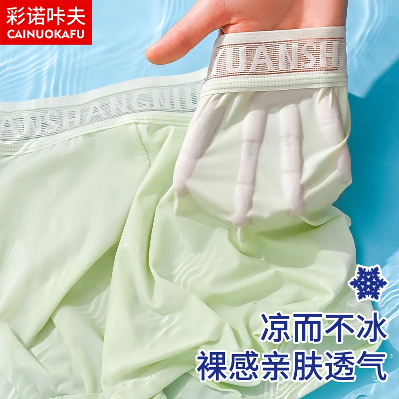 CK内裤同款男士四角冰丝裤抑菌内裤无痕网男款青少年内裤薄款热销