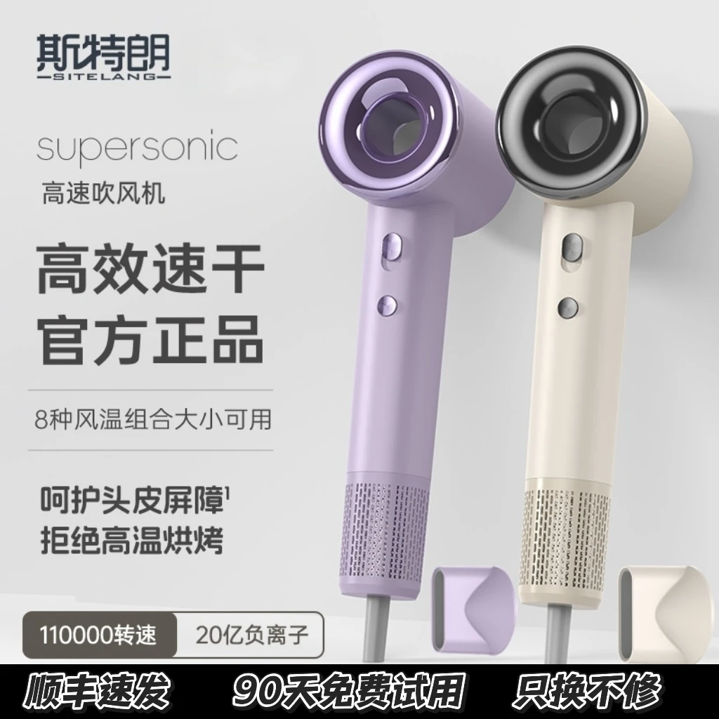 德国斯特朗高速负离子不伤发吹风机速干家用11万转大风发廊电风筒