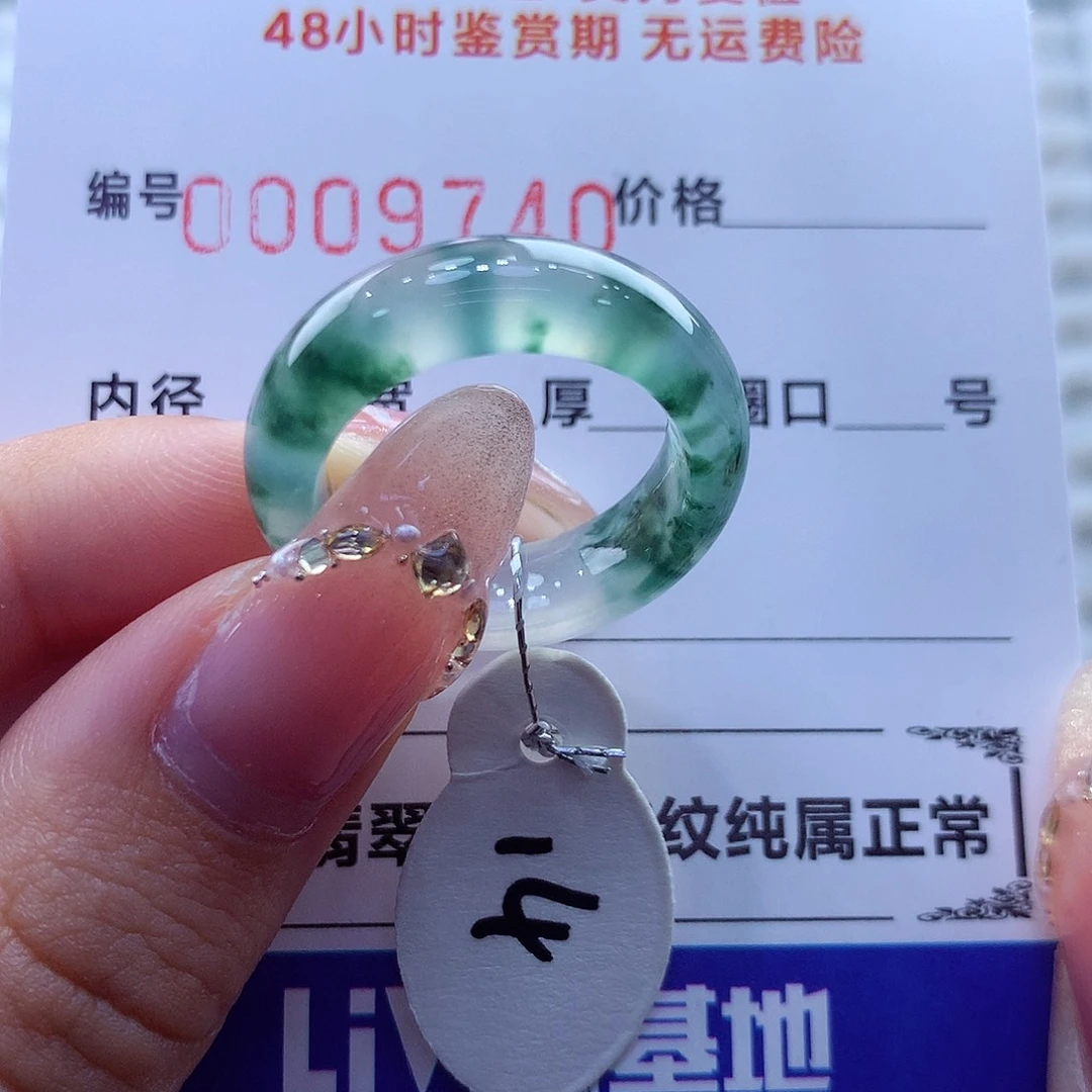 未镶嵌戒指翡翠翡翠