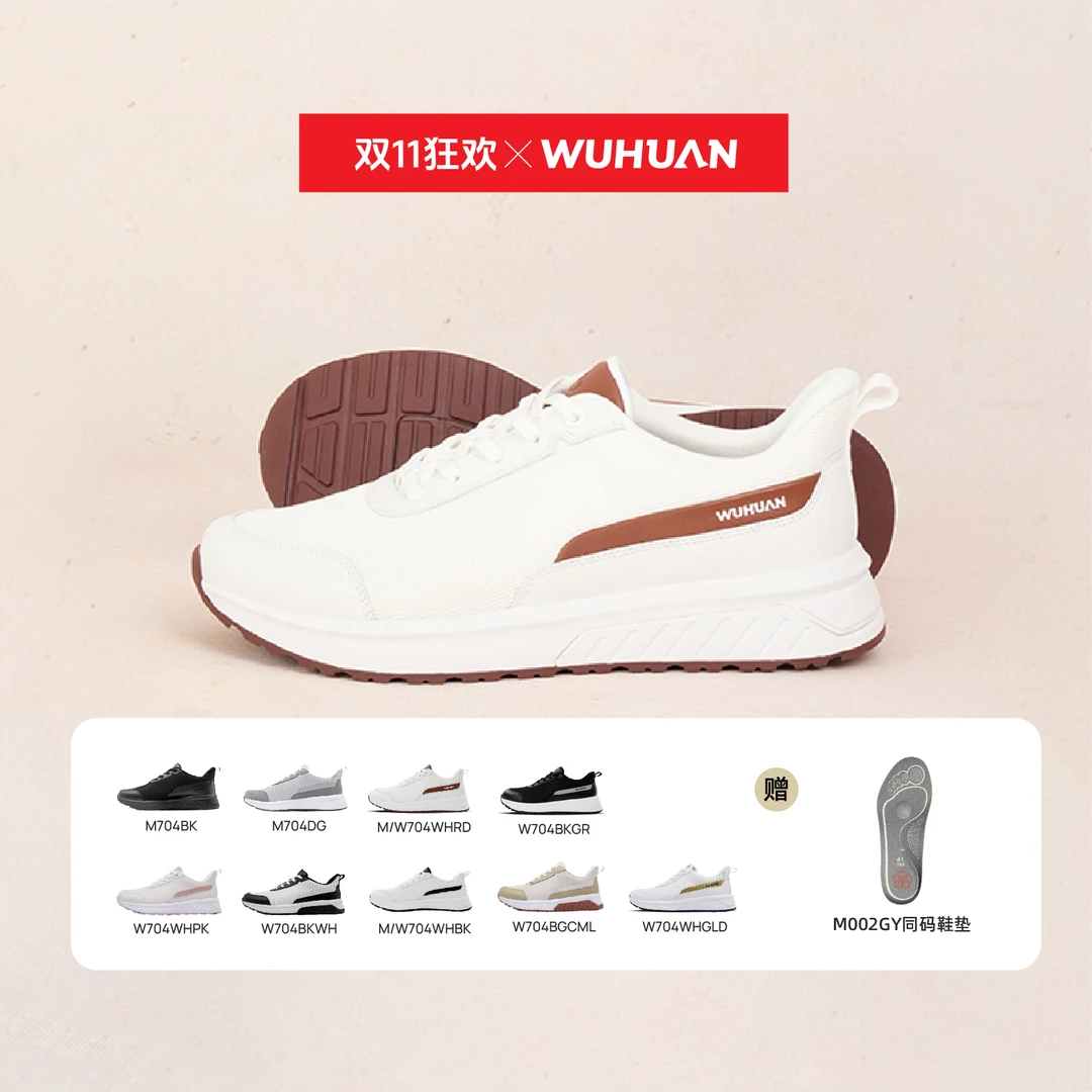 五环足弓支撑鞋男女鞋扁扁足足弓塌陷跑步散步直腿透气休闲运动鞋