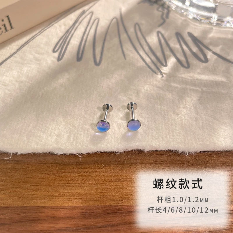 合金耳饰 钛合金磨砂月光螺纹耳钉耳骨钉耳蜗钉养耳洞睡觉免摘