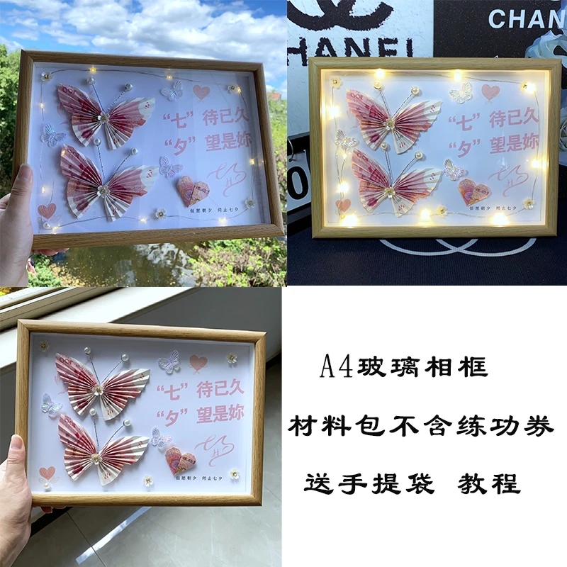 七夕节七待已久期望是你相框材料包情人节送女朋友爱人节日礼物