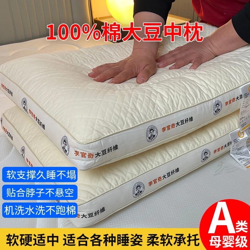 YZ全棉中低矮枕头一对装护颈枕成人纯棉慢回弹软枕芯家用学生单人