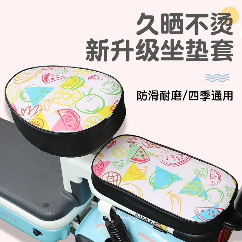电动车坐垫套防水皮革防晒隔热电瓶车座套雅迪爱玛台铃座垫套通用