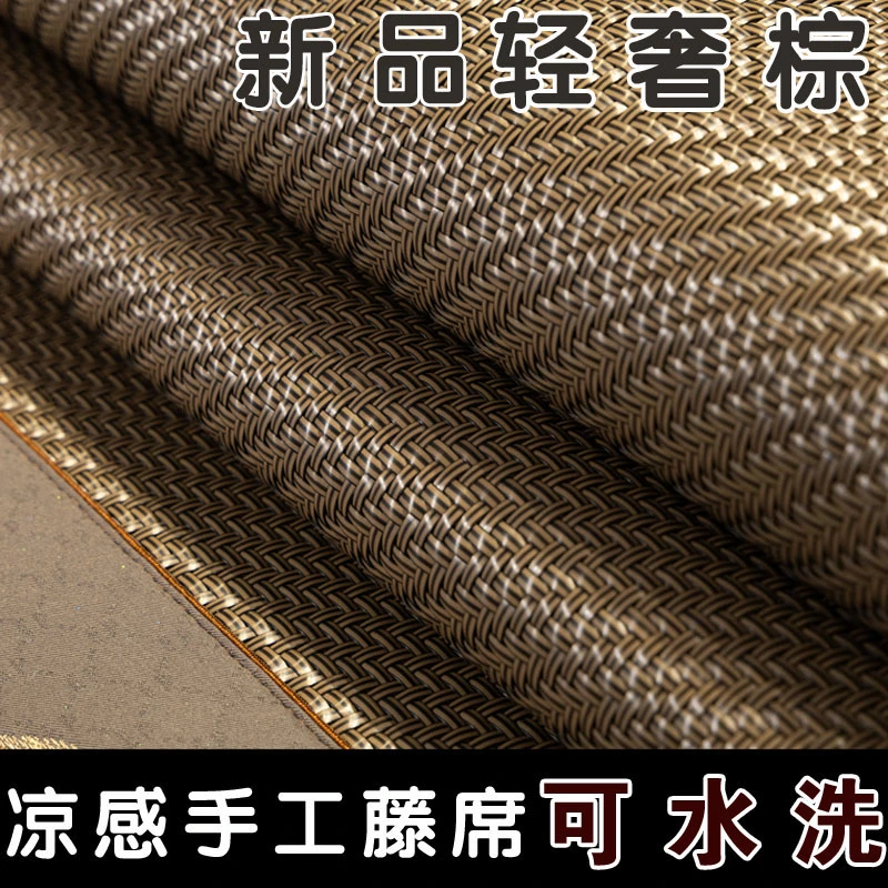 新品PE藤席空调席子可水洗1.5米床夏天凉席1.8M床可折叠软床凉席