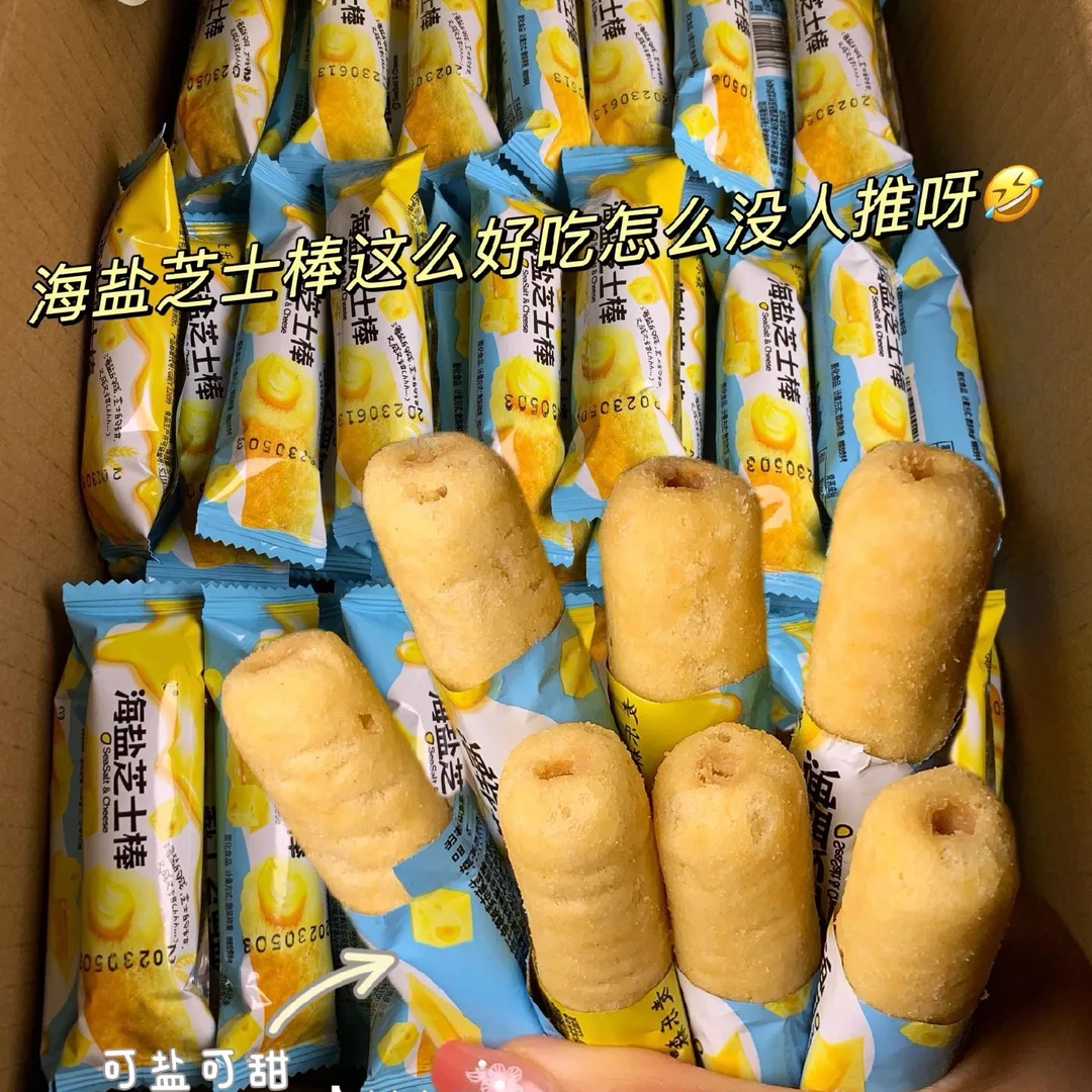 【整箱30包】网红爆款海盐芝士棒米果小吃追剧下午茶深夜解馋零食品