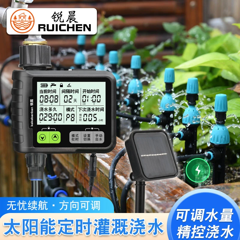 太阳能滴灌自动浇花浇水神器花园花盆草坪喷灌微喷灌滴灌喷淋系统