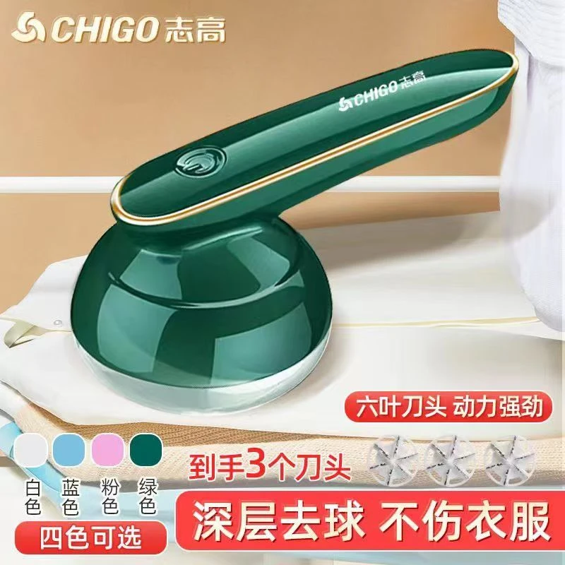 Chigo/志高Chigo/志高毛球修剪器充电式家用衣物强劲通用去球器