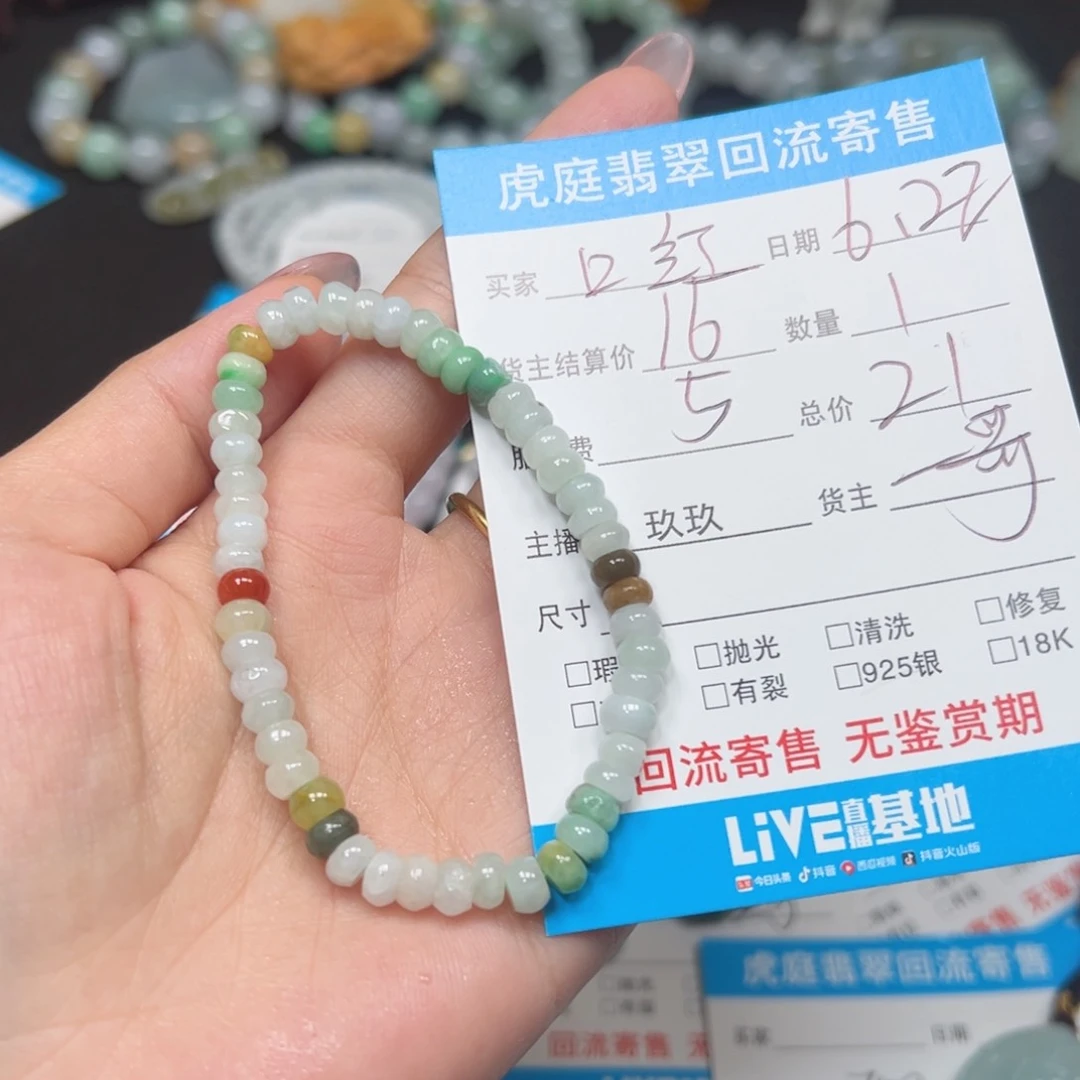翡翠未镶嵌颈饰?*天然A货缅甸翡翠