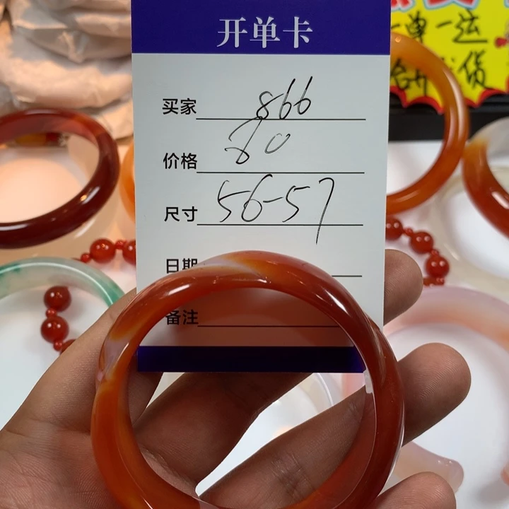 M***苗玛瑙/玉髓未镶嵌手镯