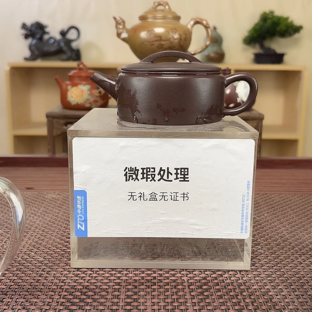 待***定茶壶紫砂微瑕处理