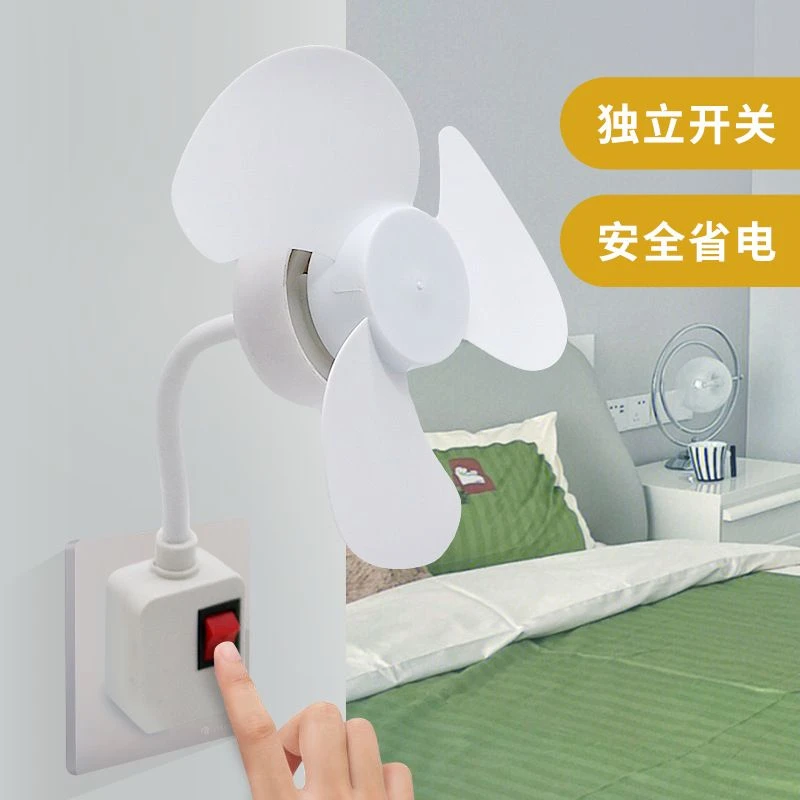 大风力迷你风扇壁插式万向角度插座带开关静音卧室床头宿舍