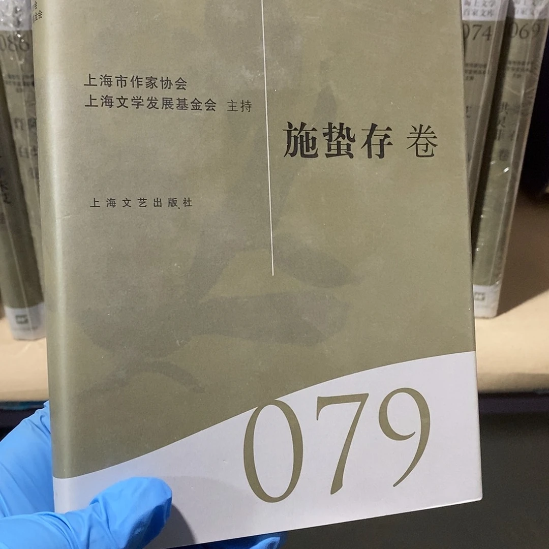 琴***渔施蛰存……