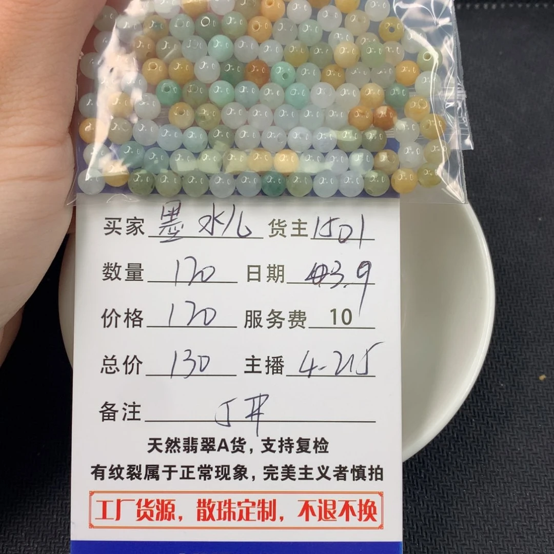 翡翠手链未镶嵌墨*儿翡翠散珠DIY多样性自发