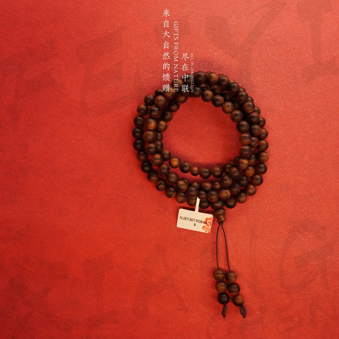 G57.沉香【正区达拉干糖结满油多圈】8.6mm-46.5g-NJ8130190840-19