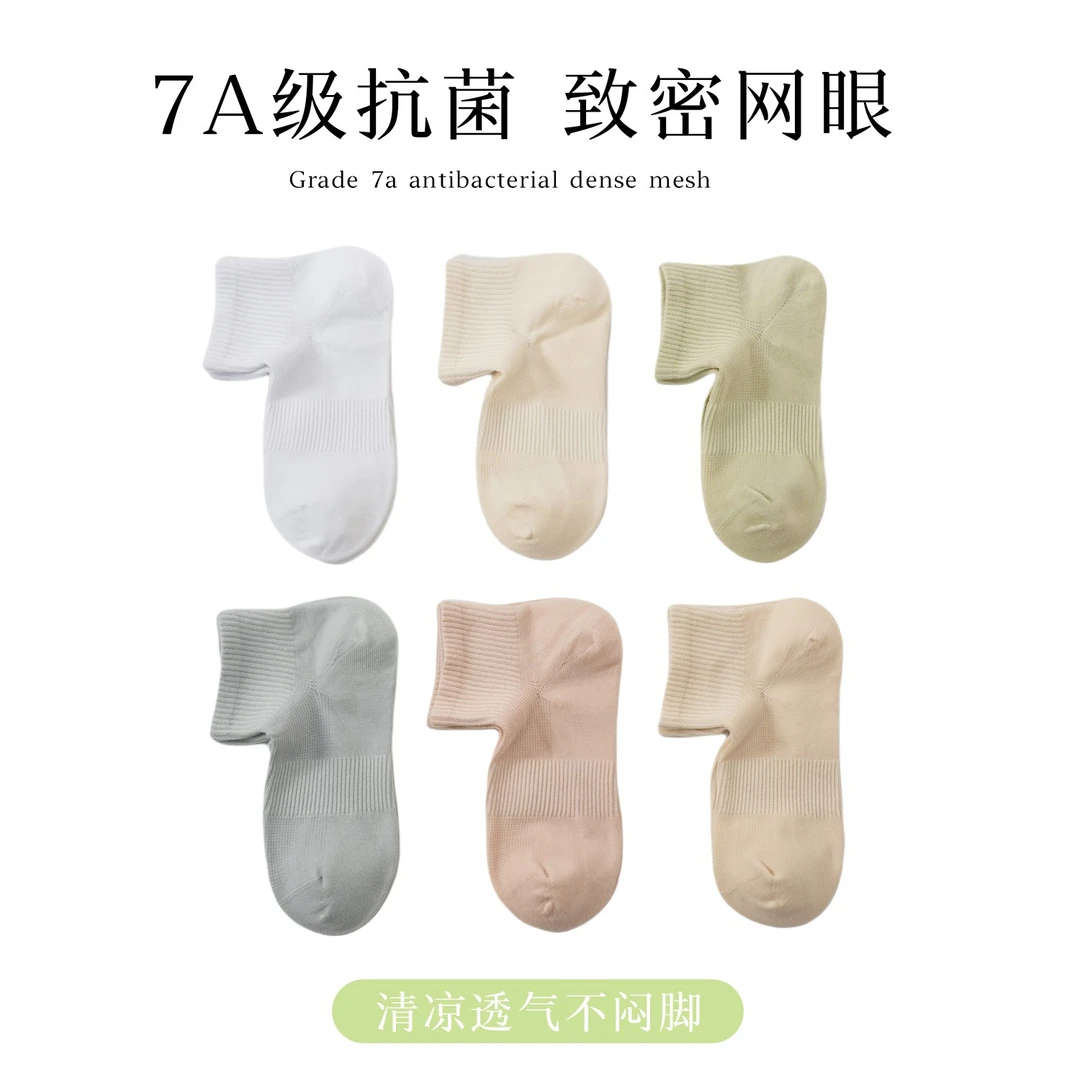 柔软精油香薰抗菌防臭7A级棉袜四季运动休闲棉袜透气