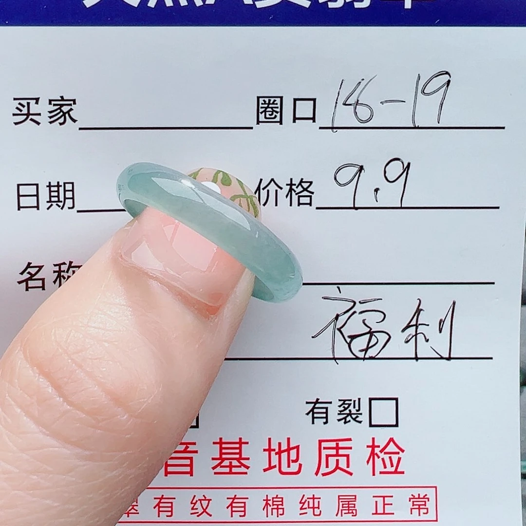 翡翠戒指未镶嵌翡翠戒指