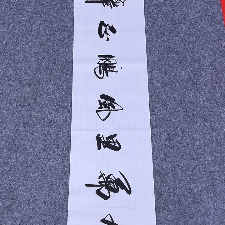 书法书画家作品欣赏