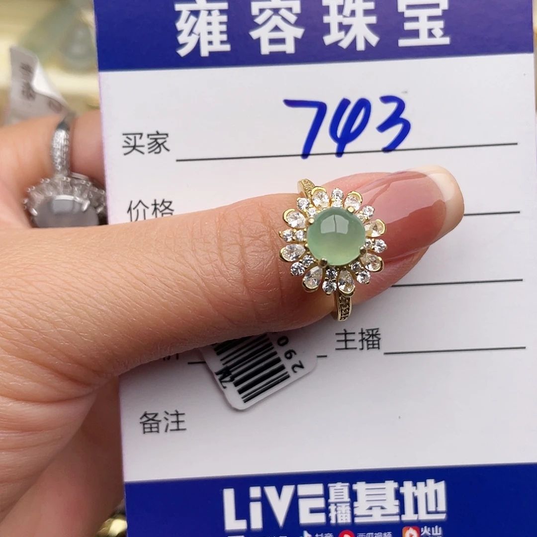 翡翠银S925镶嵌戒指