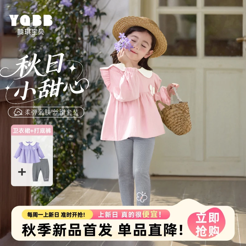 【懿琪宝贝】2025秋季新品宝宝长袖套装春秋女童洋气亲肤韩版套装