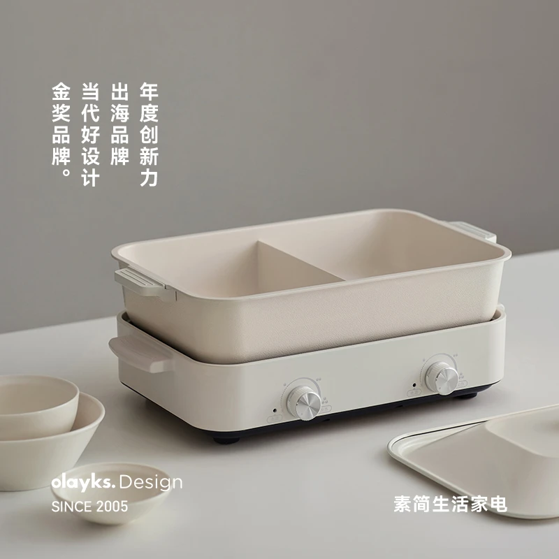 olayks立时出口原款多功能料理锅煎炒烧烤火锅家用多功能锅烤锅