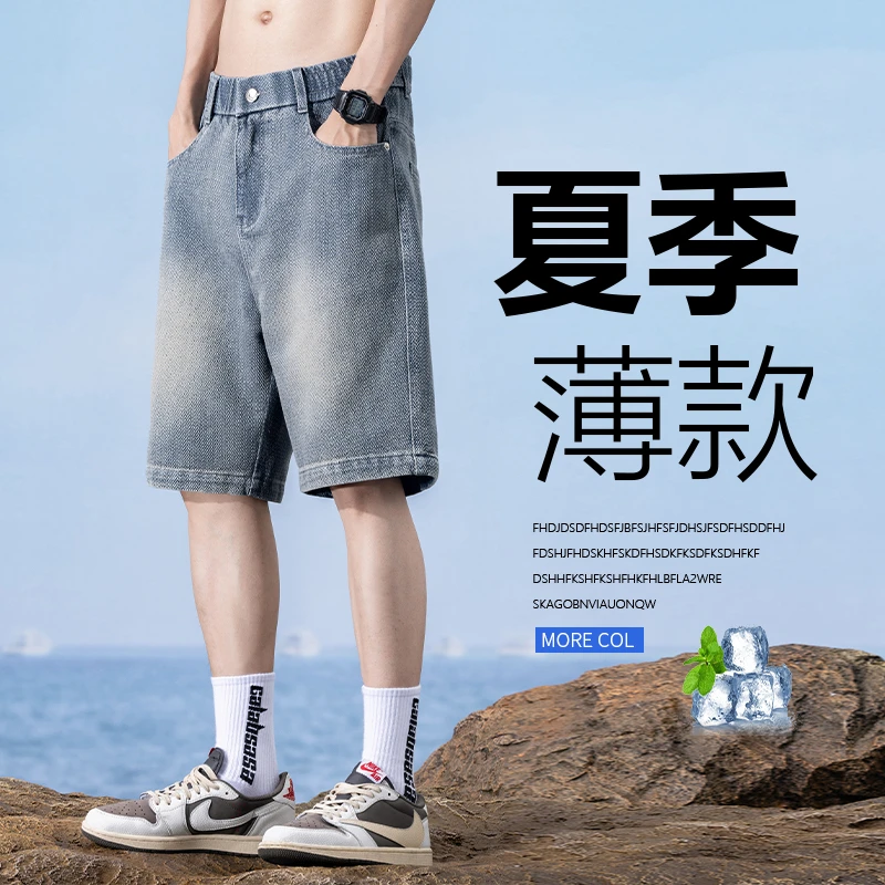 新品夏季男港风潮牌牛仔裤子五分裤短裤舒适百搭休闲美式宽松