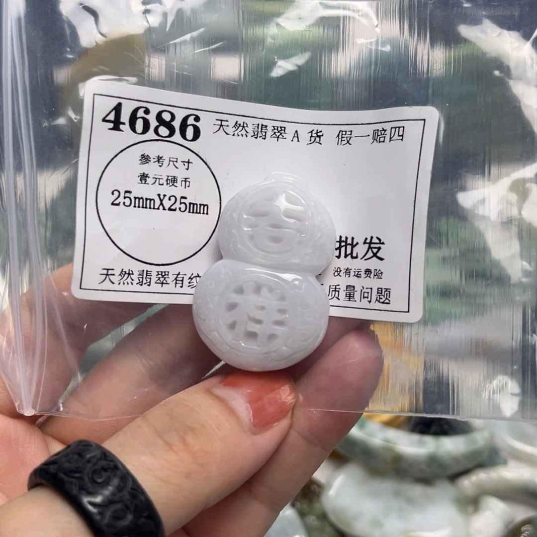 翡翠未镶嵌吊坠(不含链)4686