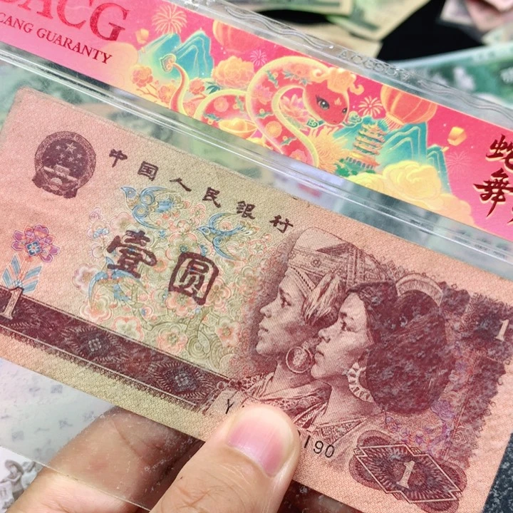 逍遥直播间退市旧币 961豹子号10张