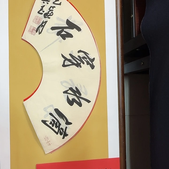 书法书法作品多次获奖