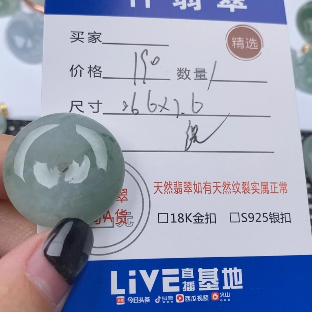 翡翠颈饰未镶嵌阿*