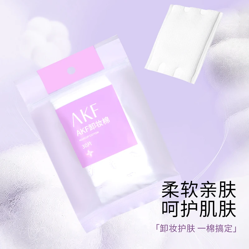AKF卸妆棉 卸妆护肤清洁湿敷补水便携高级学生平价推荐干湿两用